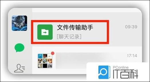 微信文件怎么存到u盘缩略图