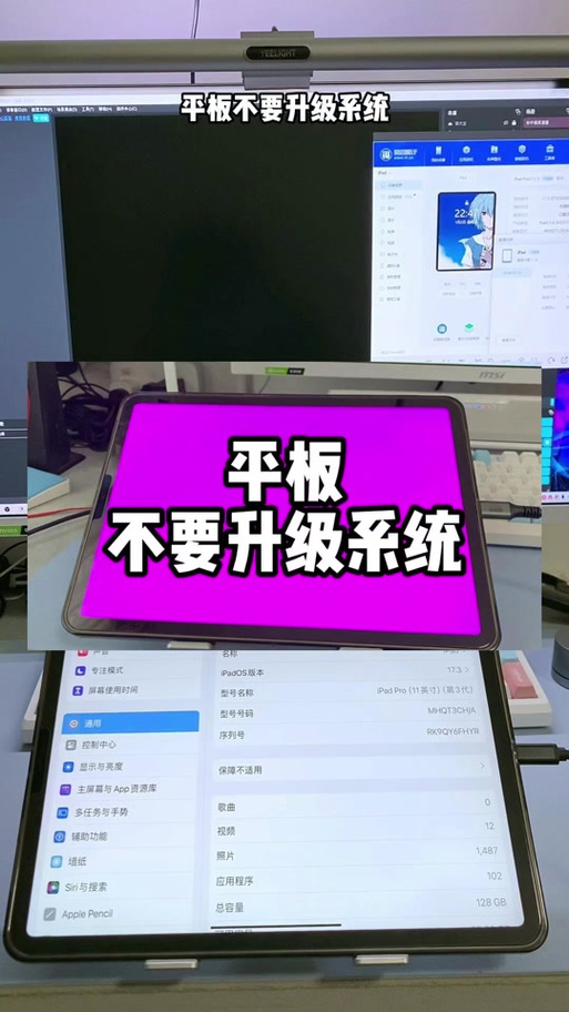 ipad闪退的注意事项缩略图