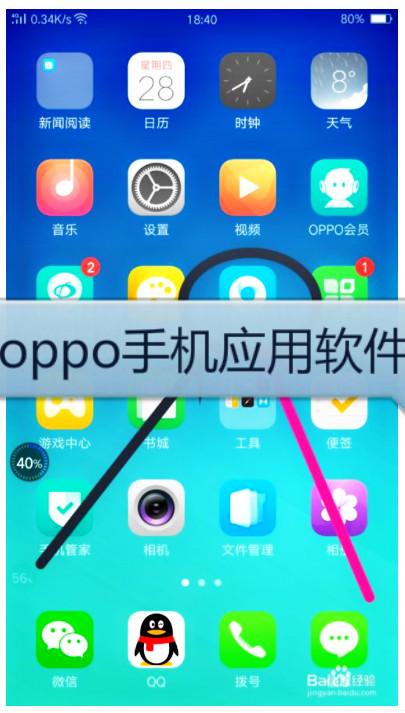 oppo客户端下载缩略图