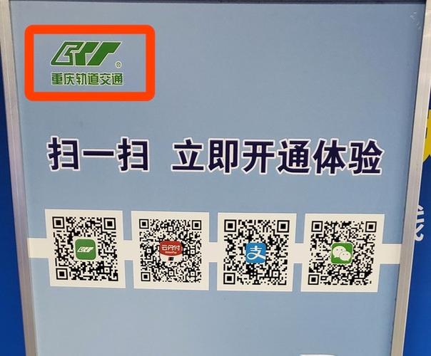 重庆公交地铁乘车码游戏截图