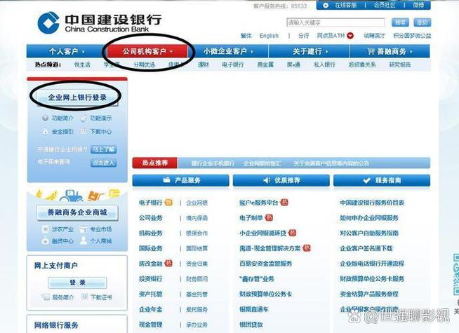 专业版网银APP缩略图