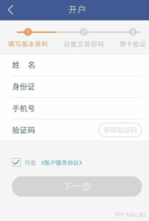 你未在银行完成资料认证怎么弄游戏截图