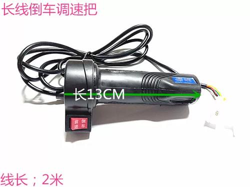 电动车的手把套松了怎么办缩略图