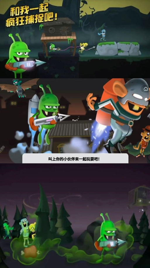僵尸榨汁机有哪些僵尸缩略图