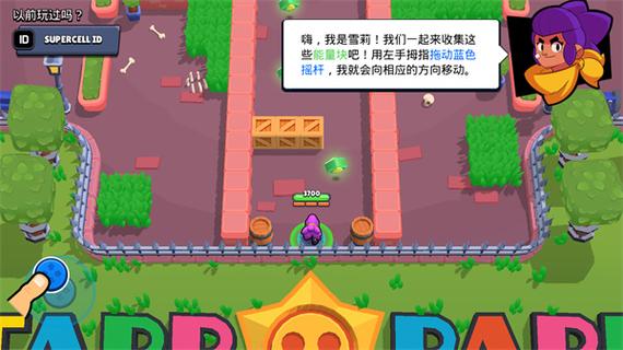 荒野乱斗国际破解版游戏截图