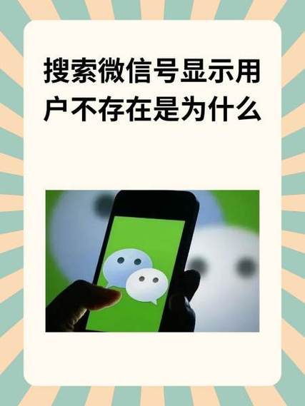 微信用不起了是什么原因缩略图