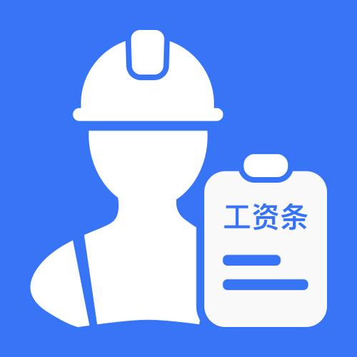 工地记工软件游戏截图