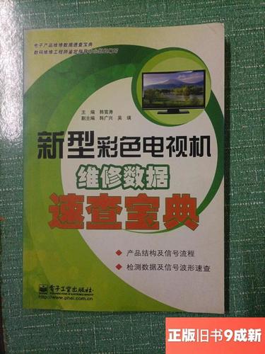 电视停止运行是什么意思怎么解决缩略图