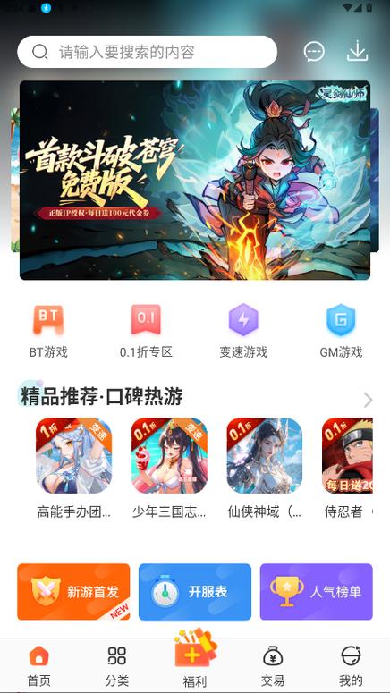 冷狐宝盒官网入口最新版缩略图