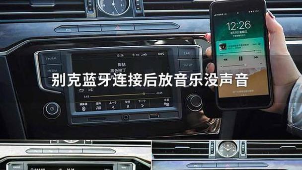 别克车连接蓝牙放歌没声音游戏截图