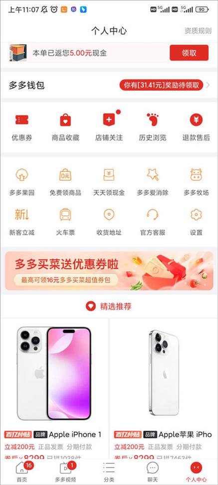 knock拼多多官网缩略图