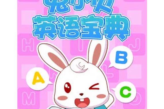 兔的成语大全缩略图