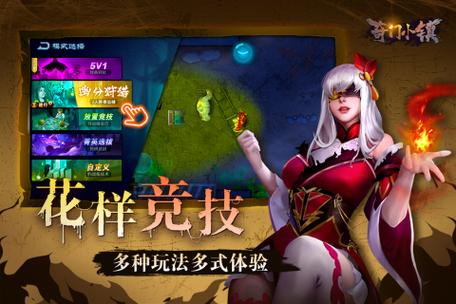 鬼天2多人联机版缩略图