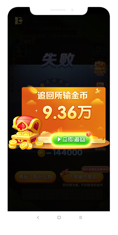 骏游斗地主赚钱缩略图