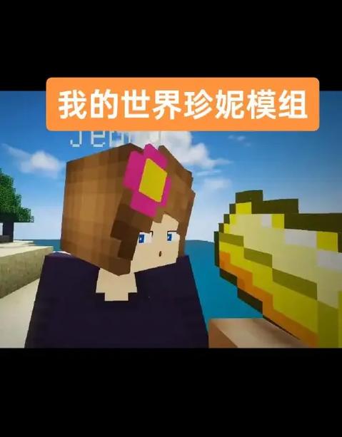 我的世界珍妮手机版下载教程视频缩略图
