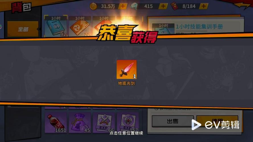 一拳超人ssr碎片缩略图