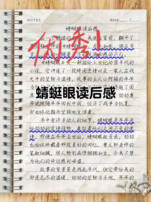 蜻蜓评书免费听图标