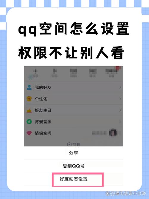 怎么设置空间不让别人看到缩略图