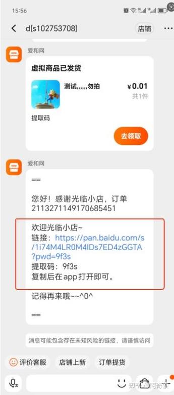 一个手机淘宝可以登几个淘宝账号游戏截图