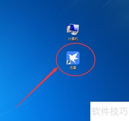 去掉迅雷暂停时的广告游戏截图