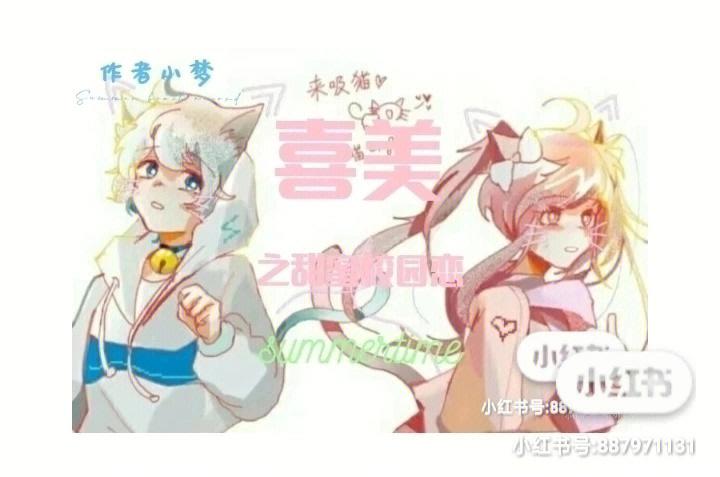 很甜很撩的校园小说缩略图