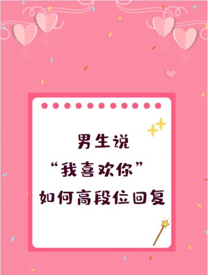 我喜欢幽默的怎么回复游戏截图
