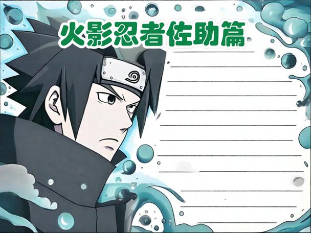 漫游狂想曲jason火影篇缩略图