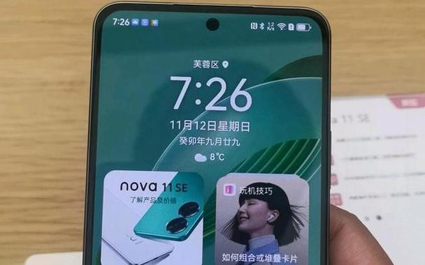 华为手机有没有双击亮屏功能缩略图