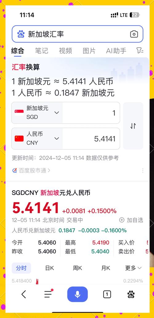 在线汇率转换计算器游戏截图