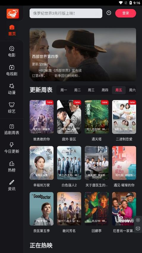 大米星球Netflix官网缩略图