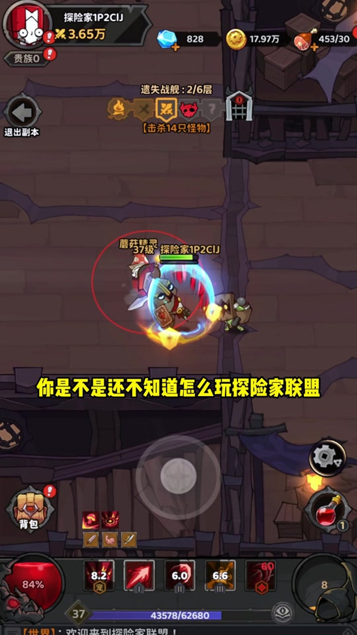 联盟隐藏任务缩略图