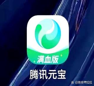元宝app官方下载缩略图