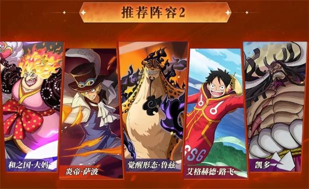 航海王启航哪些ss必练缩略图
