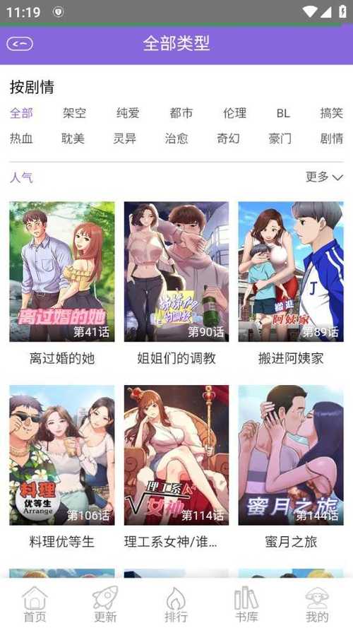 7k7k漫画最新版本缩略图