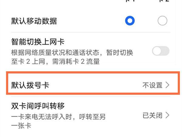 怎么让固定电话打不进来缩略图