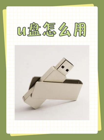 u盘十年了还能用吗缩略图