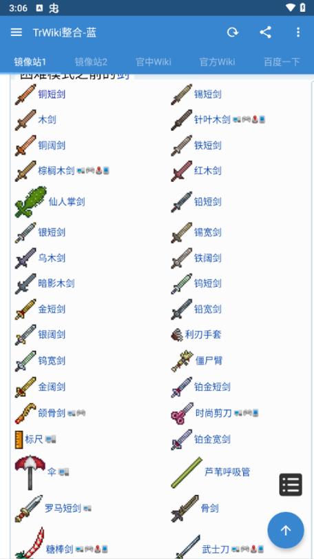 泰拉瑞亚铅和锡谁好缩略图