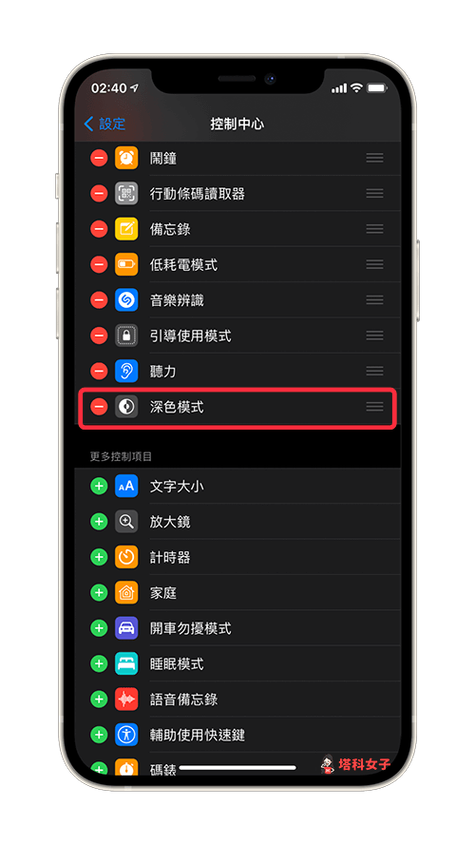 苹果调深色还是浅色好缩略图
