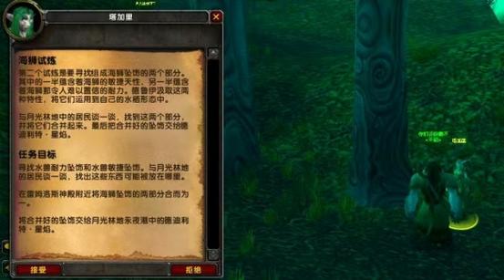 魔兽世界法师任务攻略游戏截图