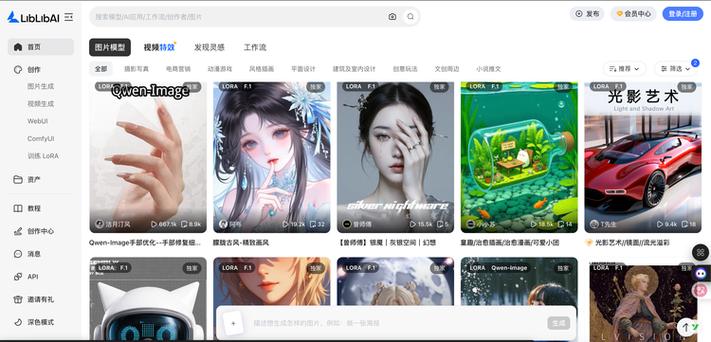 LibLibAI下载安装缩略图