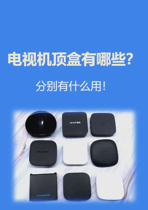 老电视能用网络机顶盒吗缩略图