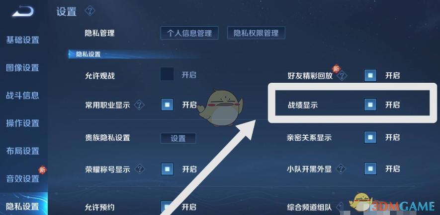 王者营地怎么删除访客记录缩略图