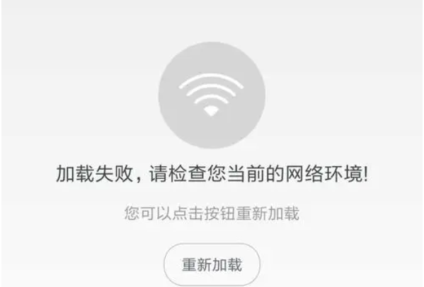 wifi到晚上一个固定时间就断网缩略图