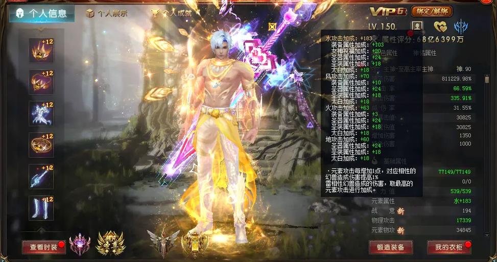 魔域御剑师选哪个剑道缩略图