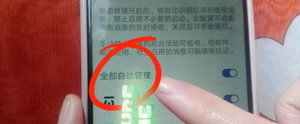 手机流量消耗太快缩略图