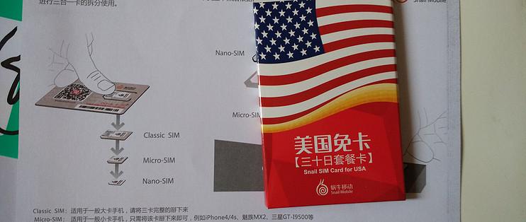 蜗牛移动卡怎么用缩略图