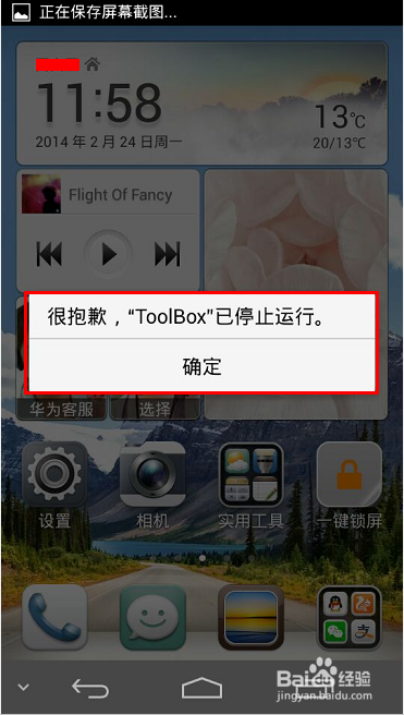 设置停止运行怎么解决缩略图