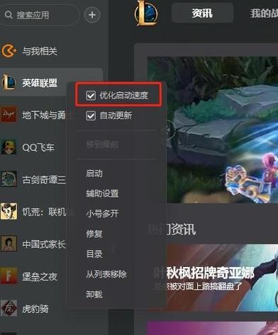 wegame打不开lol客户端游戏截图