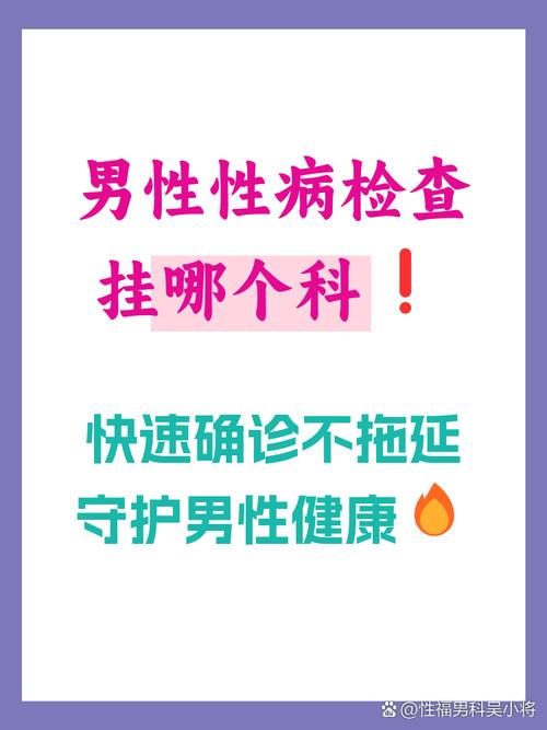 威海男科医院哪家最好缩略图