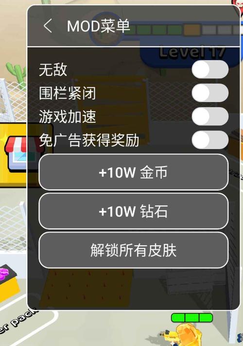 末世日记内置作弊菜单缩略图